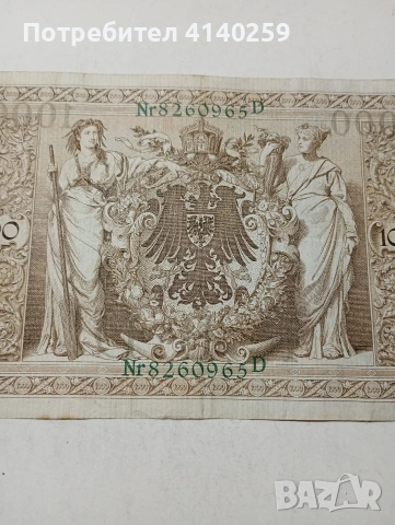 ГЕРМАНИЯ БАНКНОТА , снимка 4 - Нумизматика и бонистика - 54216097