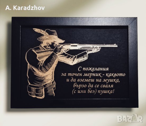 Луксозни рамки със златни надпси, снимка 15 - Арт сувенири - 40225217