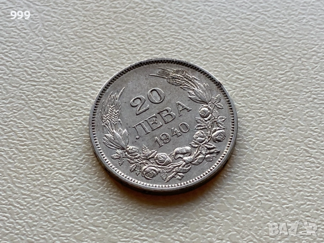 1 лев, 2 лева, 5 лева, 10 лева, 20 лева, 50 лева България, снимка 12 - Нумизматика и бонистика - 52141740