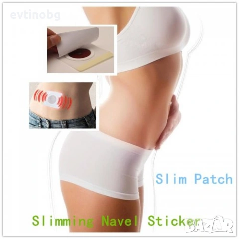 Заглавие: 🔥 Натурални лепенки Slim Patch за Отслабване (30 бр.) – Оригинал! 🔥, снимка 4 - Други - 54172858