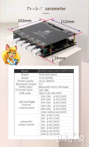 Нов Цифров усилвател клас D с Bluetooth ST21PRO захранване DC 12–30V 2.1 канала 100 W x 2 + 200 W, снимка 16 - Ресийвъри, усилватели, смесителни пултове - 56071663