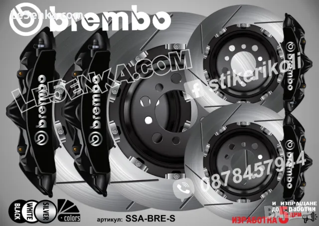 BREMBO надписи за капаци на спирачни апарати , снимка 2 - Аксесоари и консумативи - 48040397
