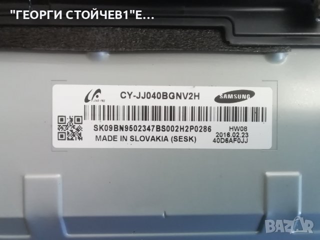 SAMSUNG   UE40J5000AW  СЪС СЧУПЕН ДИСПЛЕЙ, снимка 6 - Части и Платки - 39625464
