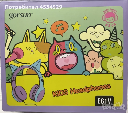 Детски слушалки Цена: 10лв.