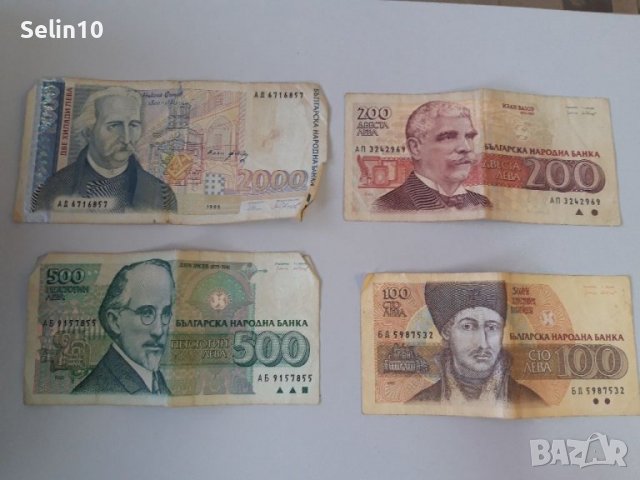 Стари нумизматични банкноти!