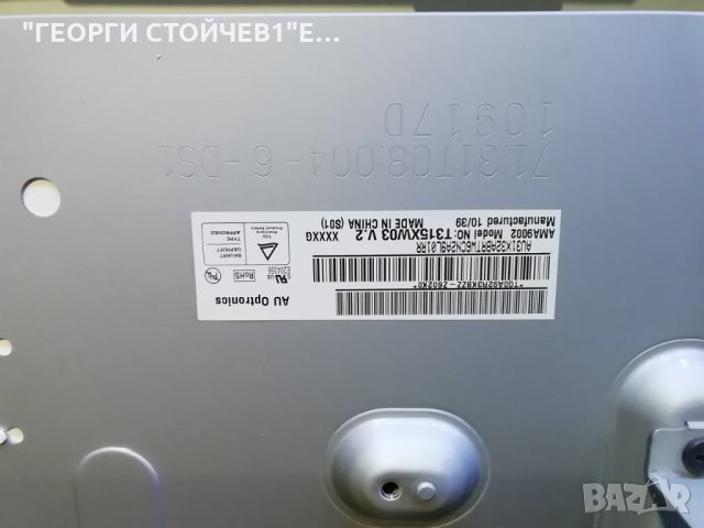 LE32C450E1W СЪС СЧУПЕНА МАТРИЦА, снимка 7 - Части и Платки - 30234403