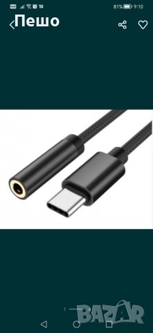 Преходник USB type C към 3.5 жак з, снимка 1 - Слушалки, hands-free - 38755440