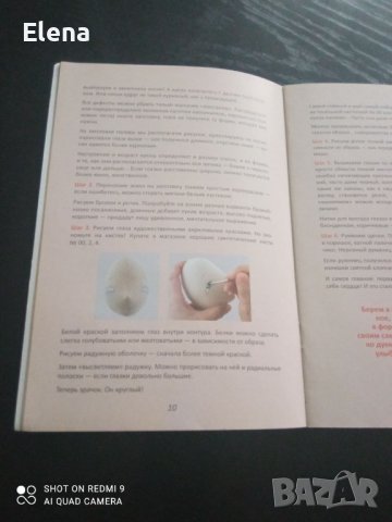Книга за ръкоделие , снимка 2 - Специализирана литература - 38985361