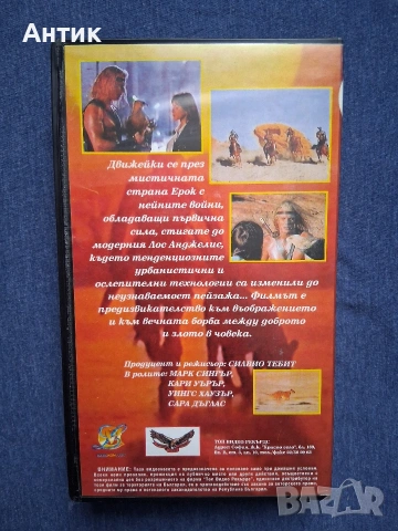 Видиокасета VHS Господарят на Животните ll / 1994 год., снимка 4 - Други жанрове - 53889047