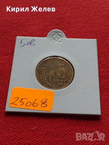 Монета 5 стотинки 1951г. от соца перфектно състояние за колекция декорация - 25068, снимка 10 - Нумизматика и бонистика - 35276526