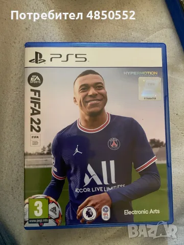 Ps5 games fifa 2021-2025 , снимка 4 - Игри за PlayStation - 56232599