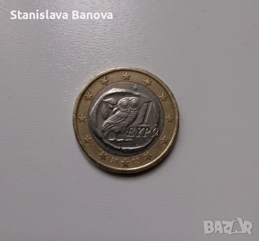 Гръцка монета 1 евро от 2005г.
