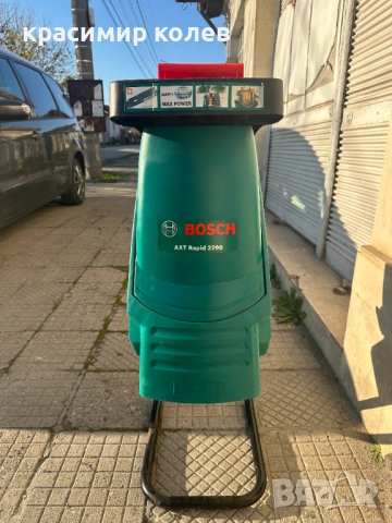 дробилка за клони "BOSCH AXT Rapid 2200"