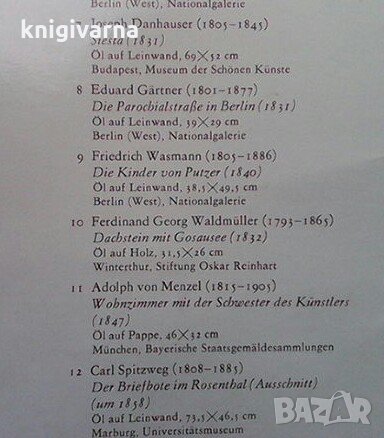 Malerei des Biedermeier Willi Geismeier, снимка 4 - Други - 29337953