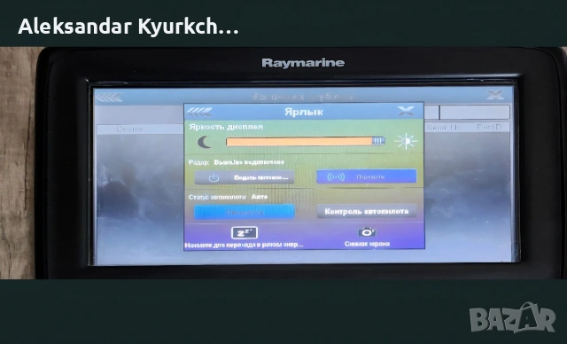 Raymarine a98 9″ сензорен MFD картограф SONAR w/ WiFi + DownVision E70, снимка 6 - Друга електроника - 54194561