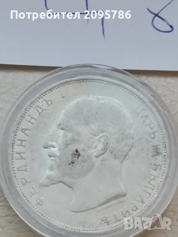 2 лева 1912г Ц8, снимка 6 - Нумизматика и бонистика - 48050627