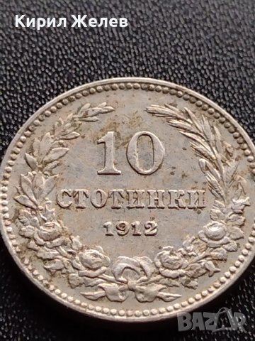 МОНЕТА 10 стотинки 1912г. ЦАРСТВО БЪЛГАРИЯ СТАРА РЯДКА ЗА КОЛЕКЦИОНЕРИ 36067, снимка 2 - Нумизматика и бонистика - 39380710