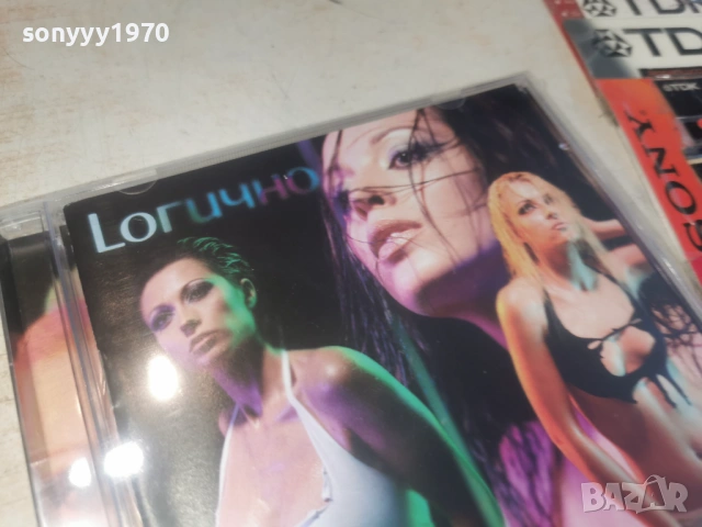 LОГИЧНО-ORIGINAL CD 0904262053H2E6R, снимка 6 - CD дискове - 54151185