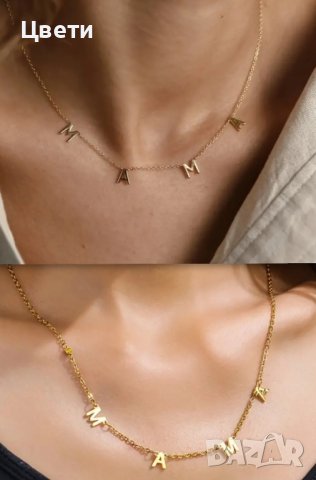 Медальони, гривни и колиета с надпис Мама, снимка 5 - Гривни - 44448176