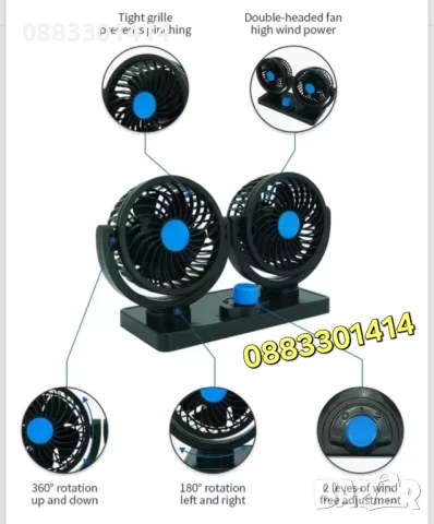 Двоен Вентилатор за охлаждане на кола, бусове и камиони , снимка 3 - Аксесоари и консумативи - 50954091