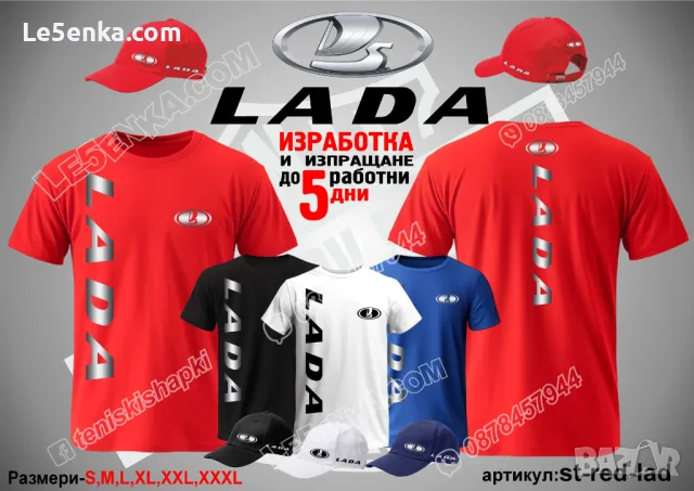 Lada шапка Лада s-red-lad, снимка 7 - Шапки - 48173313