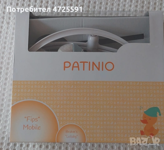 Музикална играчка за кошара 