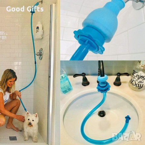 Кучешки душ в две части с еластичен накрайник, снимка 4 - Други стоки за животни - 29524718