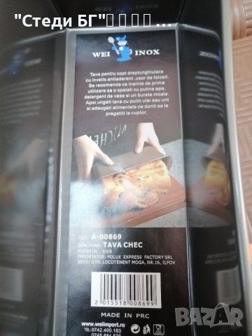 Метална тава (форма) за кекс или следкиши , снимка 3 - Прибори за хранене, готвене и сервиране - 38415589