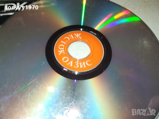 ГРЯХ/ЖЕСТОК ОАЗИС ДВД 3010250606, снимка 9 - DVD филми - 52230681