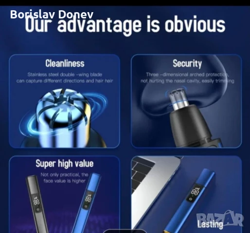 електрически тример, снимка 8 - Машинки за подстригване - 51333607