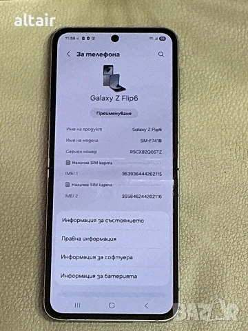 Samsung Z Flip 6, снимка 2 - Samsung - 53071458