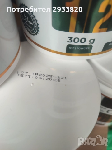 HHS Хидролизиран Колаген Мултиформ Тип 1-2-3 | 300 g, снимка 4 - Хранителни добавки - 52073547