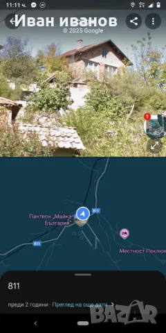 Къща село гургулят сливница