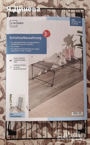 Метален Убовалник