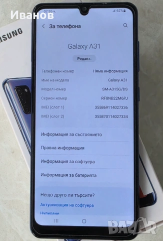 Samsung Galaxy A31 4GB / 128GB, снимка 7 - Samsung - 54187102