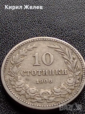 МОНЕТА 10 стотинки 1906г. КНЯЖЕСТВО БЪЛГАРИЯ СТАРА РЯДКА ЗА КОЛЕКЦИОНЕРИ 35663, снимка 6 - Нумизматика и бонистика - 39418173
