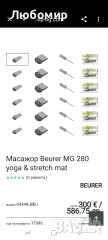  МАСАЖИРАЩА ПОСТЕЛКА ЗА ЙОГА модел MG 280, снимка 4 - Масажори - 56523148