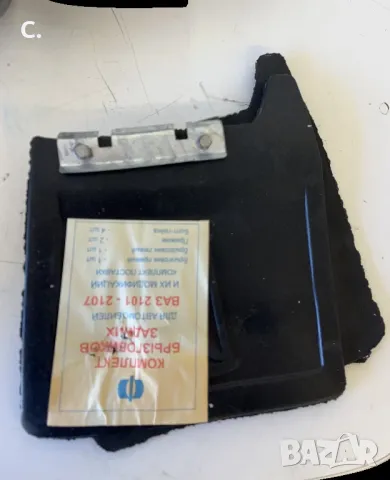 Калобрани за Лада -Lada2101/2107