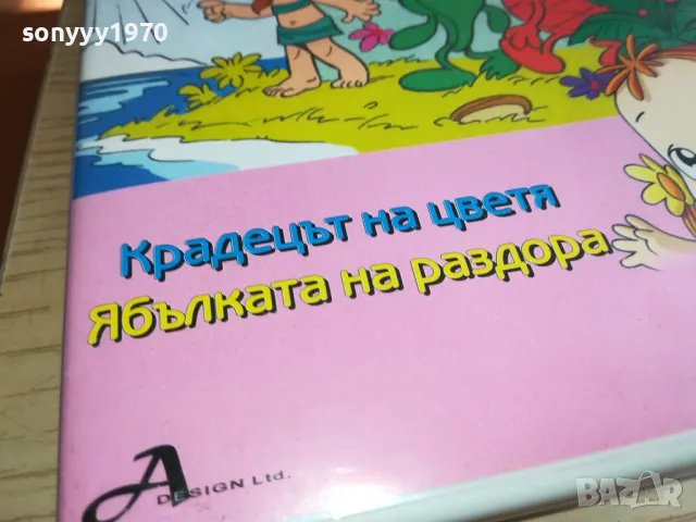 ПЛОДЧЕТАТА ДВД 0303251658, снимка 9 - DVD филми - 49347124