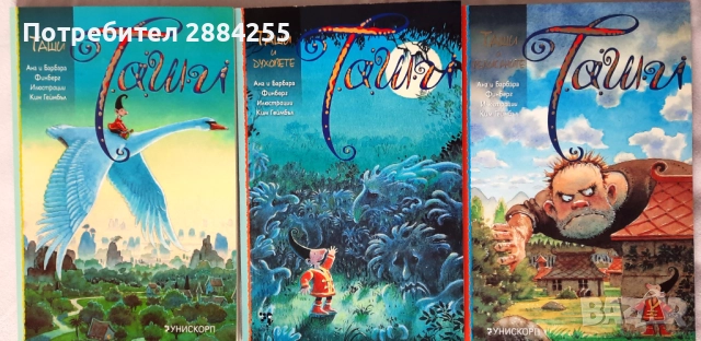 Детски книжки на български и английски език  - 10% отстъпка, снимка 15 - Детски книжки - 52521264