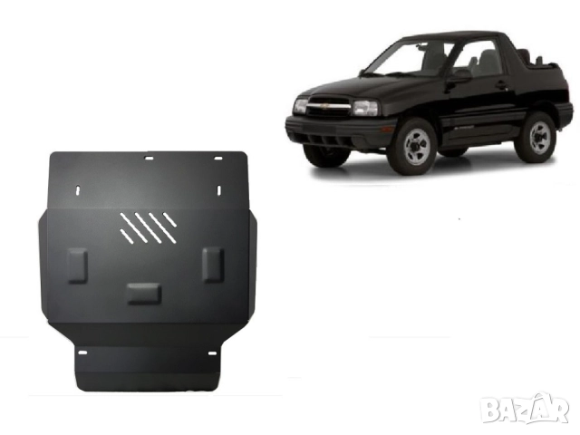 Метална кора под двигател Chevrolet Tracker 1999г – 2005г
