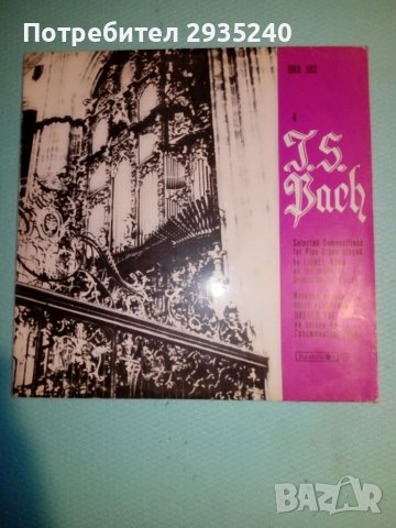 Бах - грамофонна плоча, снимка 1
