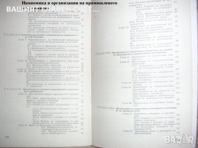 Икономика - Учебници, Помагала за ВУЗ по бизнес финанси, снимка 5 - Специализирана литература - 30962488