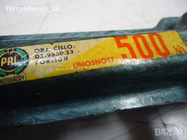 Ретро крик за Шкода 100S, снимка 8 - Аксесоари и консумативи - 50922754