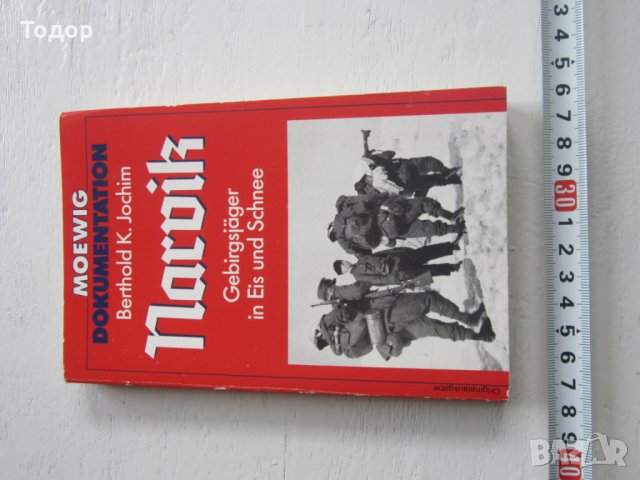 Армейска военна книга 2 световна война  Адолф Хитлер  3, снимка 2 - Специализирана литература - 31157759
