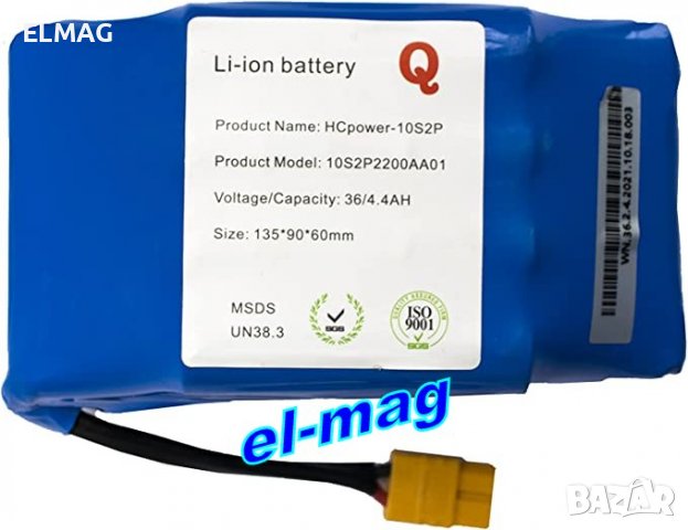 Li-Ion  БАТЕРИЯ за ЕЛЕКТРО СКУТЕР, ХОВЪРБОРД, ТРОТОНЕТКА и др, снимка 2 - Друга електроника - 37924272