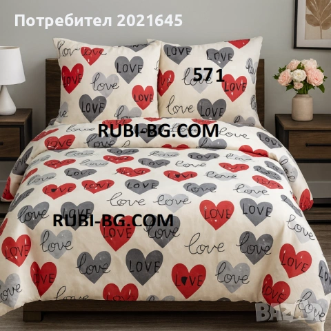 спален комплект за 14.40 евро, снимка 4 - Спално бельо - 53158980