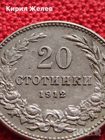 МОНЕТА 20 стотинки 1912г. ЦАРСТВО БЪЛГАРИЯ УНИКАТ ПЕРФЕКТНО СЪСТОЯНИЕ РЯДКА ЗА КОЛЕКЦИОНЕРИ 35729, снимка 13 - Нумизматика и бонистика - 39537367
