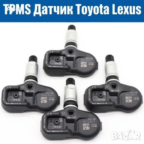 TPMS Датчик за Налягане в Гумите Toyota и Lexus.ТПМС Сензор Налягане Тойота Лексус.PMV-C210 PMV-C215