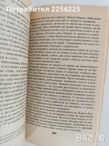 Тибет - Магия и тайна, снимка 4 - Художествена литература - 55789752